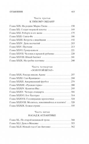 Одноэтажная Америка фото книги 3