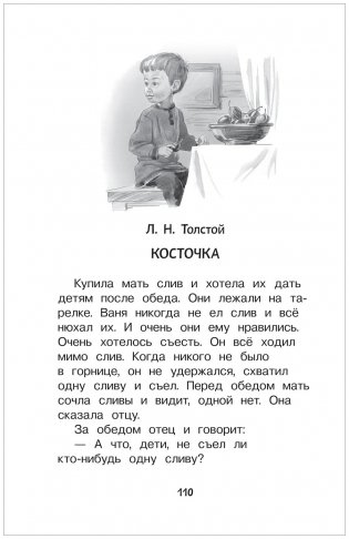 Хрестоматия для детского сада. 5-6 лет. Старшая группа фото книги 7