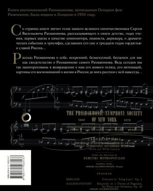 Воспоминания фото книги 6