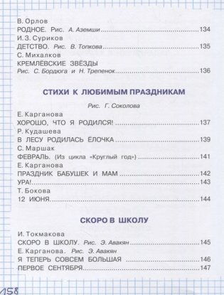 Подарок первокласснику фото книги 5