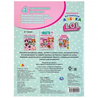 Английская азбука. Лол фото книги 6