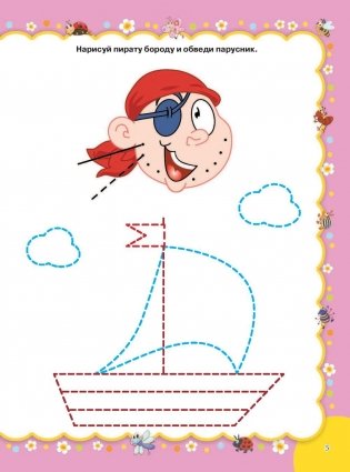 Прописи-тренажер для малышей: рисуем, штрихуем, обводим фото книги 6
