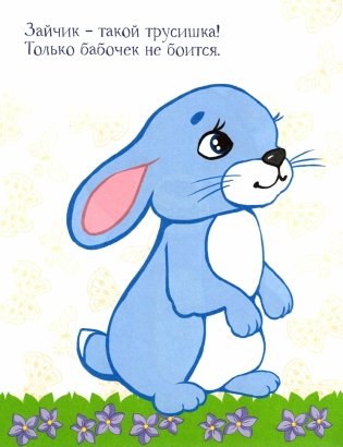 Лесные зверята фото книги 6