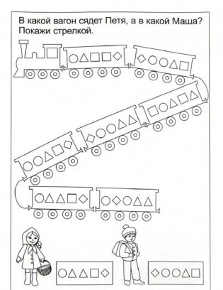 Учимся находить по схеме! фото книги 5