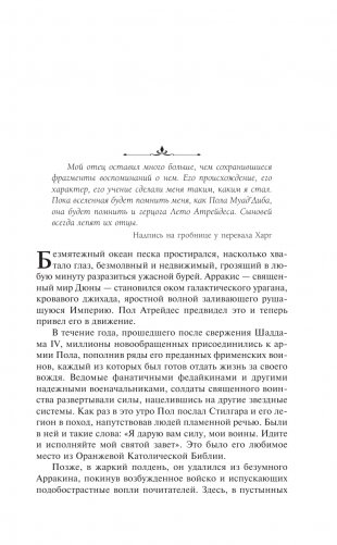 Дюна: Пол фото книги 2