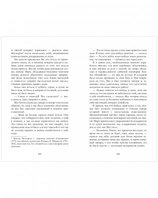 Маленькие женщины фото книги 8