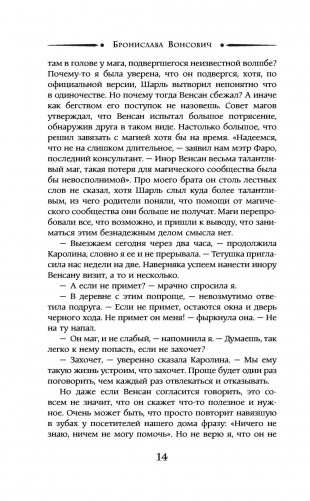 Мягкие лапки судьбы фото книги 15