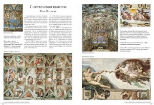 Самые знаменитые достопримечательности Италии фото книги 9