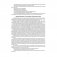 Планирование индивидуальной работы. Образовательная область "Подготовка к обучению грамоте". Старшая группа (5-7 лет) фото книги маленькое 8