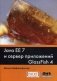 Java EE 7 и сервер приложений GlassFish 4. Руководство фото книги маленькое 2