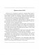 Руководство богатого папы по инвестированию фото книги маленькое 7