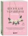 Комплект из 2-х книг: японские украшения из бисера фото книги маленькое 3