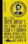 Как стать знаменитым, счастливым, найти себя и свою любовь, предсказать будущее и вылечить все болезни фото книги маленькое 2
