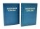 Мировой кризис. Ч. 3: 1916-1918 годы. Кн.1-2. 2-е изд., испр. (комплект в 2-х кн. + карта) фото книги маленькое 2