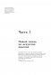 Ты-художник! Курс раскрытия ваших творческих способностей фото книги маленькое 7