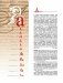 Беларуская мова. Энцыклапедычны даведнік для школьнікаў і студэнтаў фото книги маленькое 4