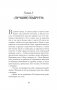 Дневники православной целительницы. Исцеляющие молитвы и заговоры фото книги маленькое 5