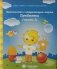 Знакомство с окружающим миром. Предметы. Часть 1. Тетрадь для рисования фото книги маленькое 2