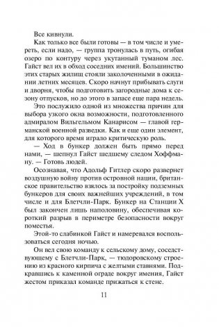 Ястребы войны фото книги 11