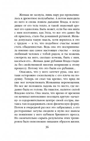 Два лица одной тени фото книги 37