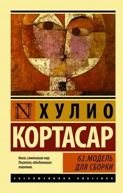 62. Модель для сборки фото книги