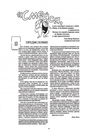 Рисуем карикатуры шутя фото книги 4