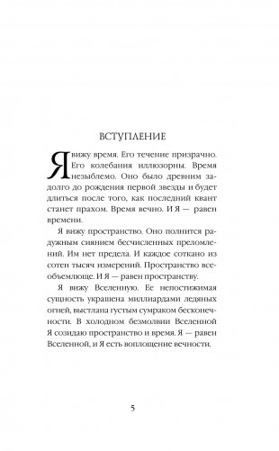 Невозвратимое фото книги 2