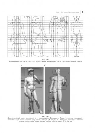Практикум по пластической анатомии фото книги 10