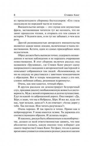 Ночная смена фото книги 8