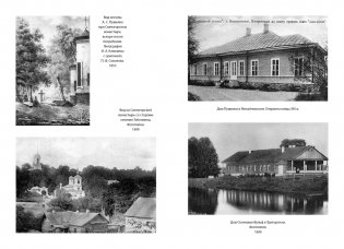 Пушкин в Михайловском фото книги 8