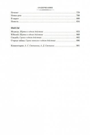 Драма на охоте фото книги 29