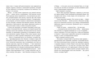 Изумительная Страна Снергов фото книги 6