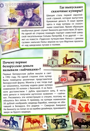 Деньги мира фото книги 5
