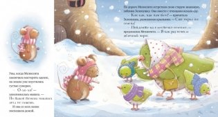 Самый лучший Новый год! фото книги 2