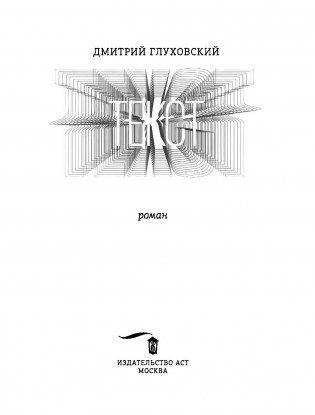 Текст фото книги 2