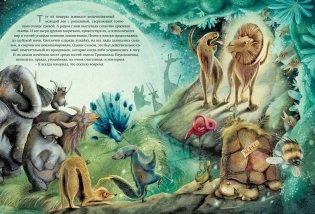 Транквилла Неуклюжевна, или Сказка о черепахе, которая приняла твёрдое решение фото книги 7