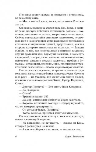 Механическое пианино фото книги 7