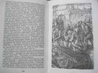 Бедная Лиза фото книги 3