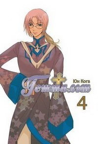 Гештальт. Том 4 фото книги