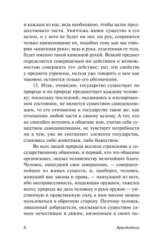 Политика фото книги 9