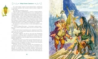 Остров Сокровищ фото книги 2