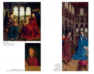 Осень Средневековья. Homo ludens. Эссе фото книги 5