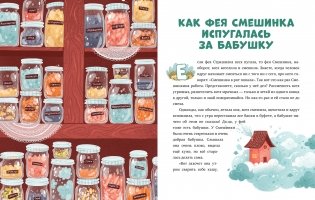Что делать, если... боишься? фото книги 3
