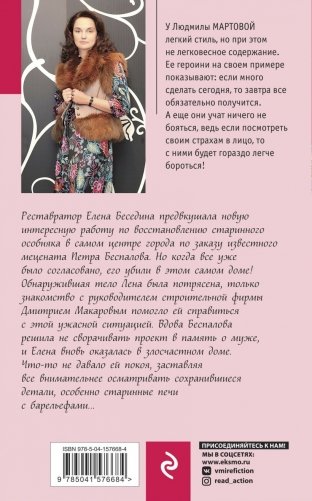 Алая гроздь турмалина фото книги 17