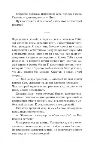 Первый раунд (Paperback) фото книги 12