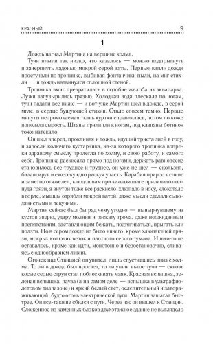 Спектр фото книги 9