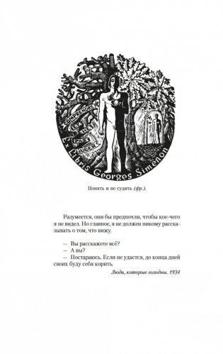 Новый человек в городе фото книги 3