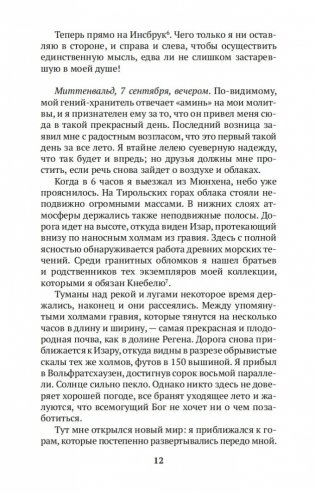 Итальянское путешествие фото книги 12