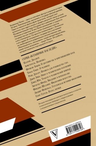 Государство и революция фото книги 2