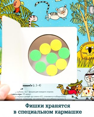 Моя большая книга игр фото книги 4